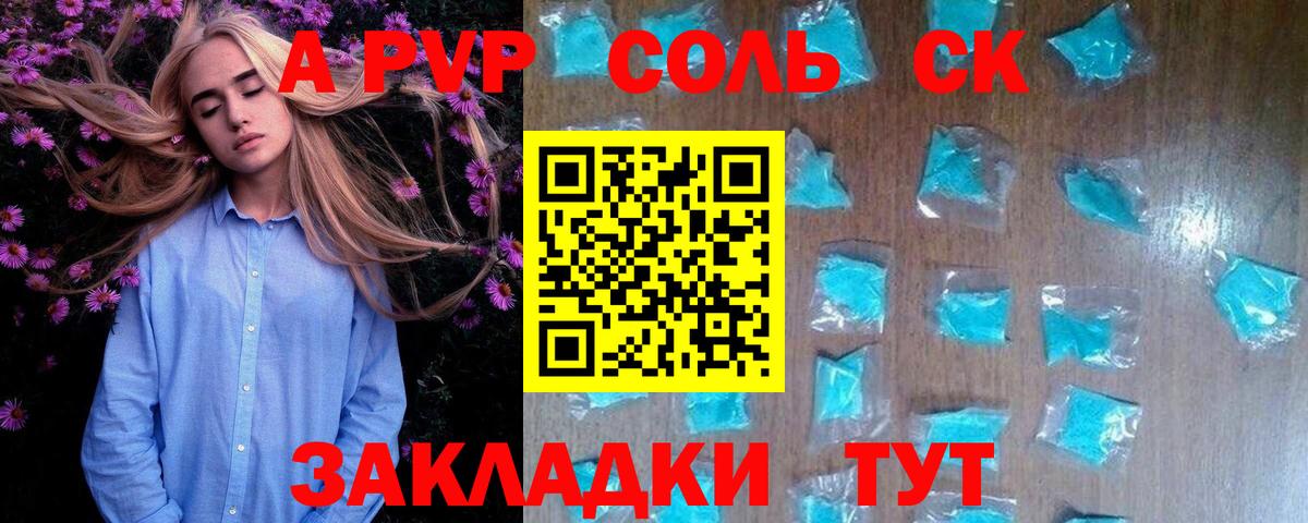 Alpha-PVP СК  Вход с VPN  Подольск  Alpha PVP кристаллы  Alfa_PVP  APVP Crystall 