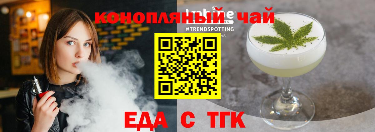 Подольск  Печенье с ТГК марихуана  Вход с VPN 