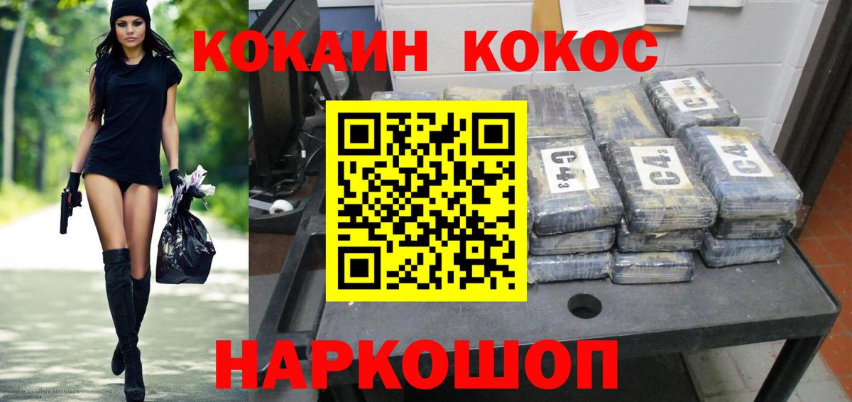 Подольск  Cocaine Эквадор  Cocaine 99%  Вход с VPN 