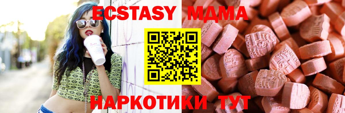 ЭКСТАЗИ Cube Подольск