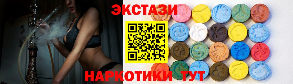 Экстази MDMA  Вход с VPN  Подольск 