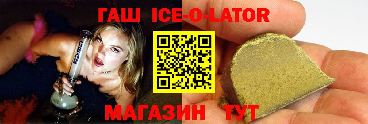 ГАШ VHQ  Вход с VPN  ГАШИШ  Подольск  ГАШ гарик 