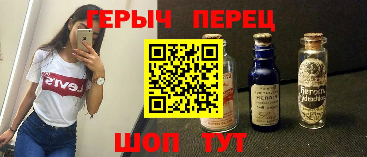 ГЕРОИН гречка Подольск