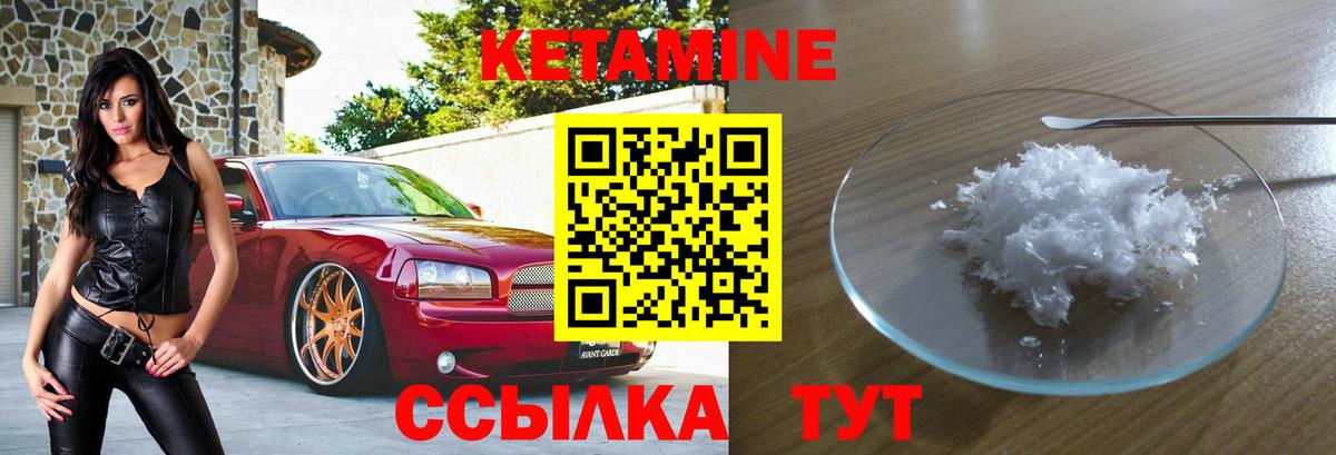 КЕТАМИН VHQ Подольск