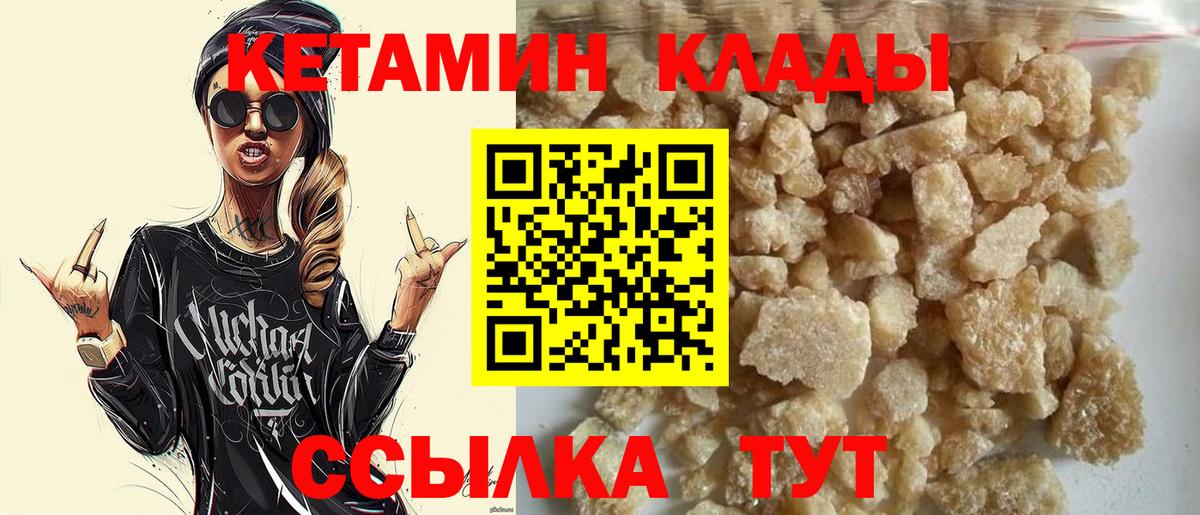 Кетамин VHQ  Кетамин ketamine  Подольск  Вход с VPN 