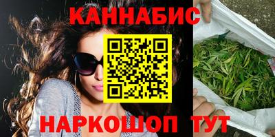 каннабис Бузулук