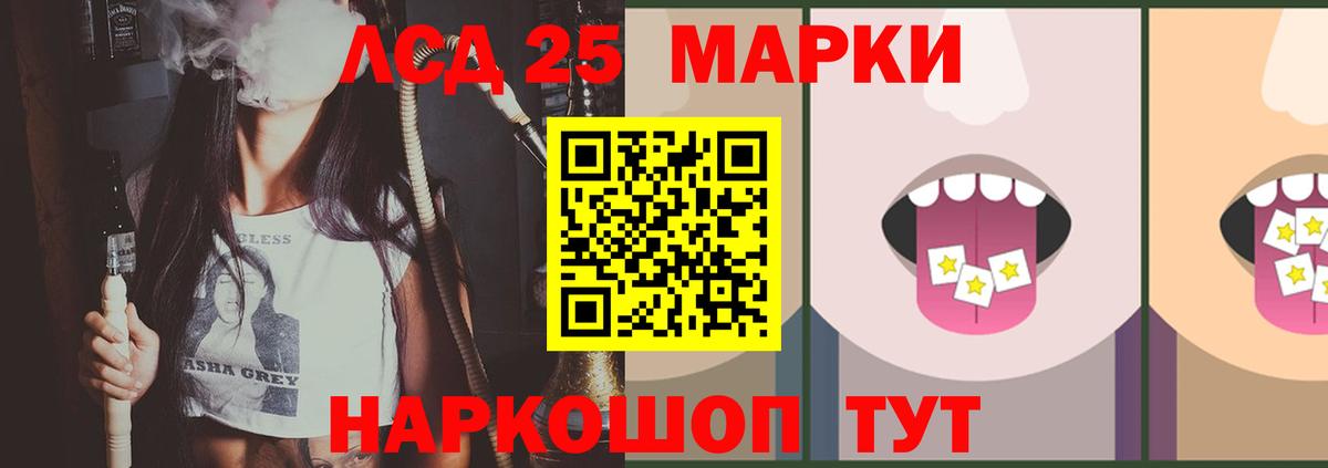 ЛСД экстази кислота Подольск