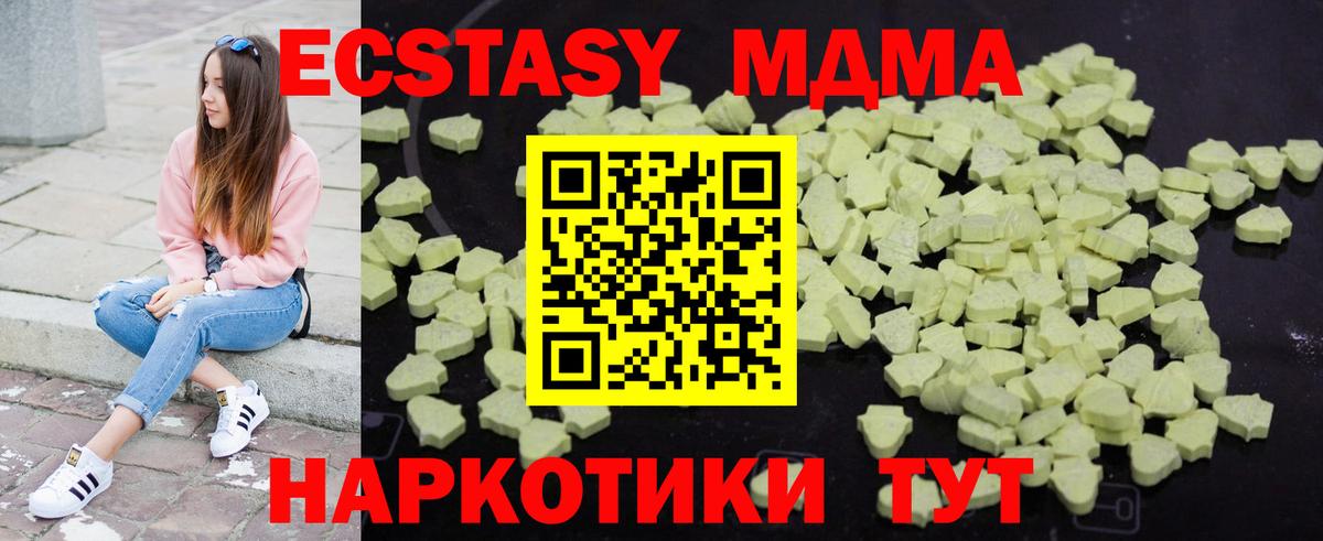 Подольск  MDMA Molly  МДМА  Вход с VPN  МДМА кристаллы 