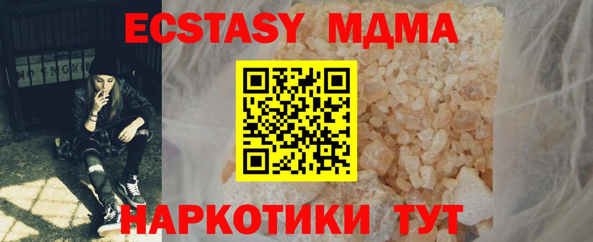 MDMA Molly Подольск