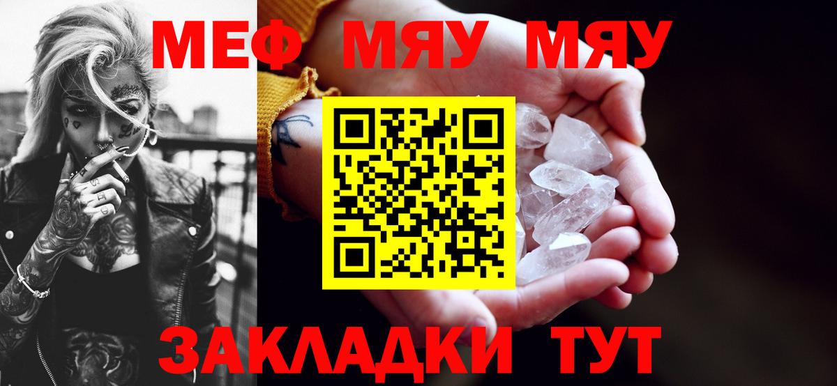 МЕФ Подольск