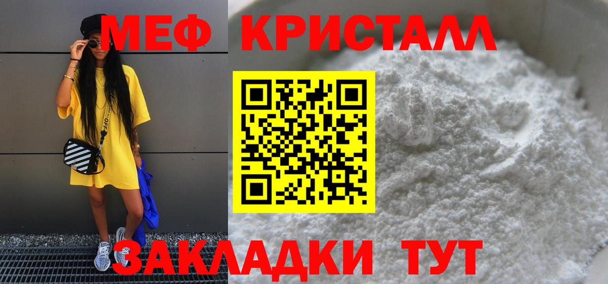 Мефедрон мука  Вход с VPN  Меф  Меф  купить наркоту  Подольск  МЯУ-МЯУ 4 MMC 