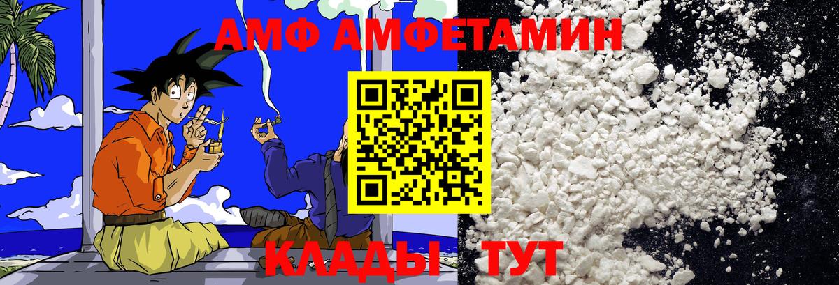 Подольск  Метамфетамин Декстрометамфетамин 99.9%  Вход с VPN  Метамфетамин Декстрометамфетамин 99.9% 