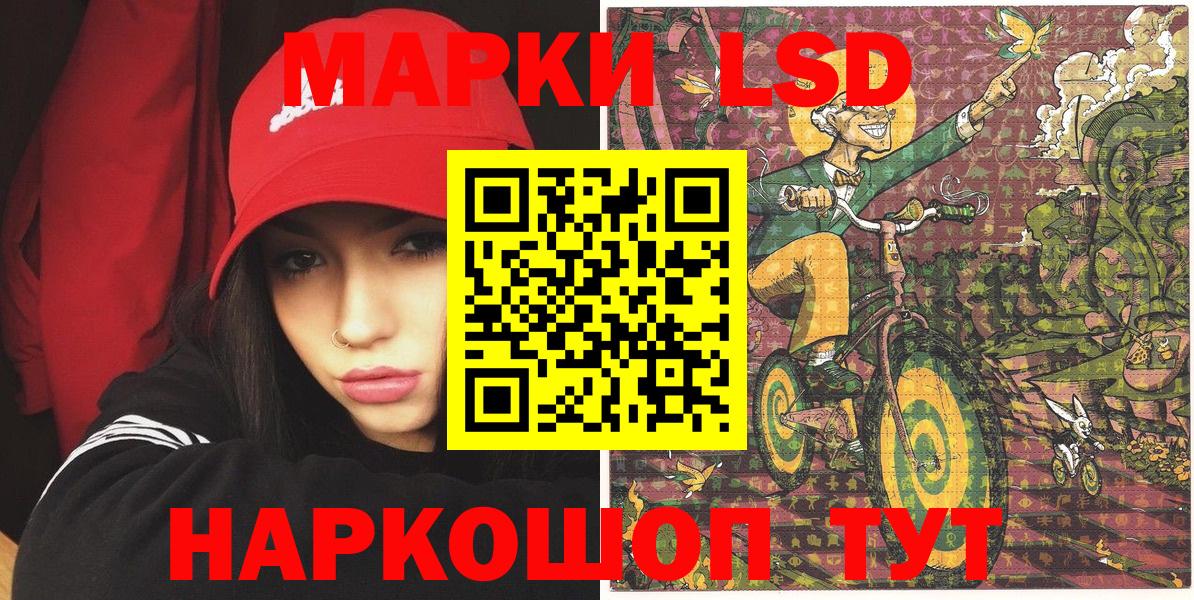 Марки 25I-NBOMe 1,5мг  Вход с VPN  Марки 25I-NBOMe 1,5мг  Подольск 