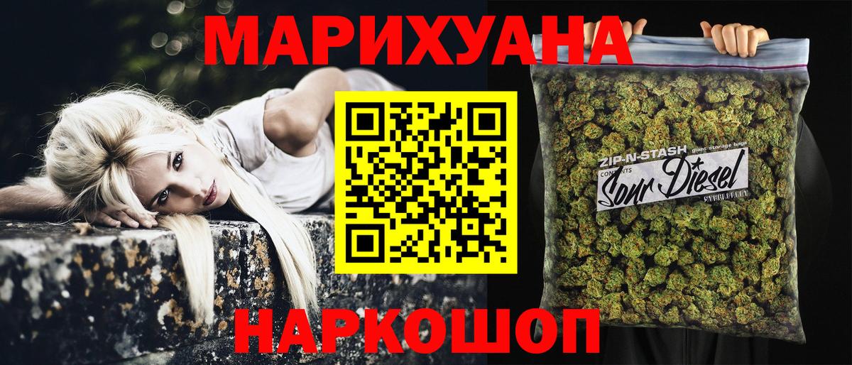 Каннабис планчик  Бошки марихуана конопля  Марихуана OG Kush  Подольск  Вход с VPN 